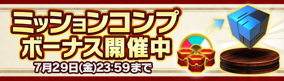 デイリーミッションコンプでレアメタルucがもらえる ミッションコンプボーナス 実施決定 7 29 金 まで ポケモンコマスター 公式サイト