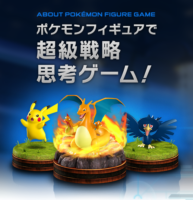 ポケモンコマスター 公式サイト